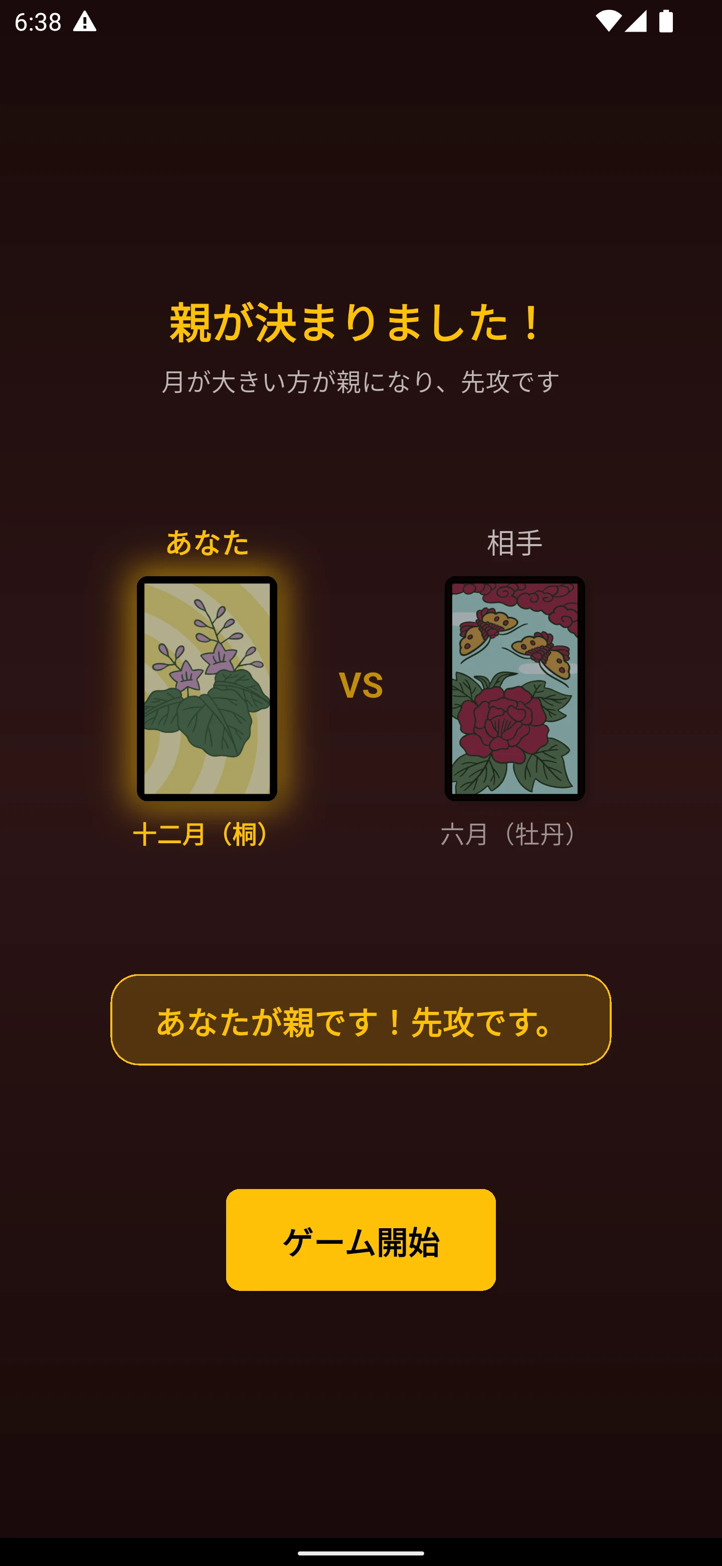 Hanafuda Koi-Koi Offline screenshot