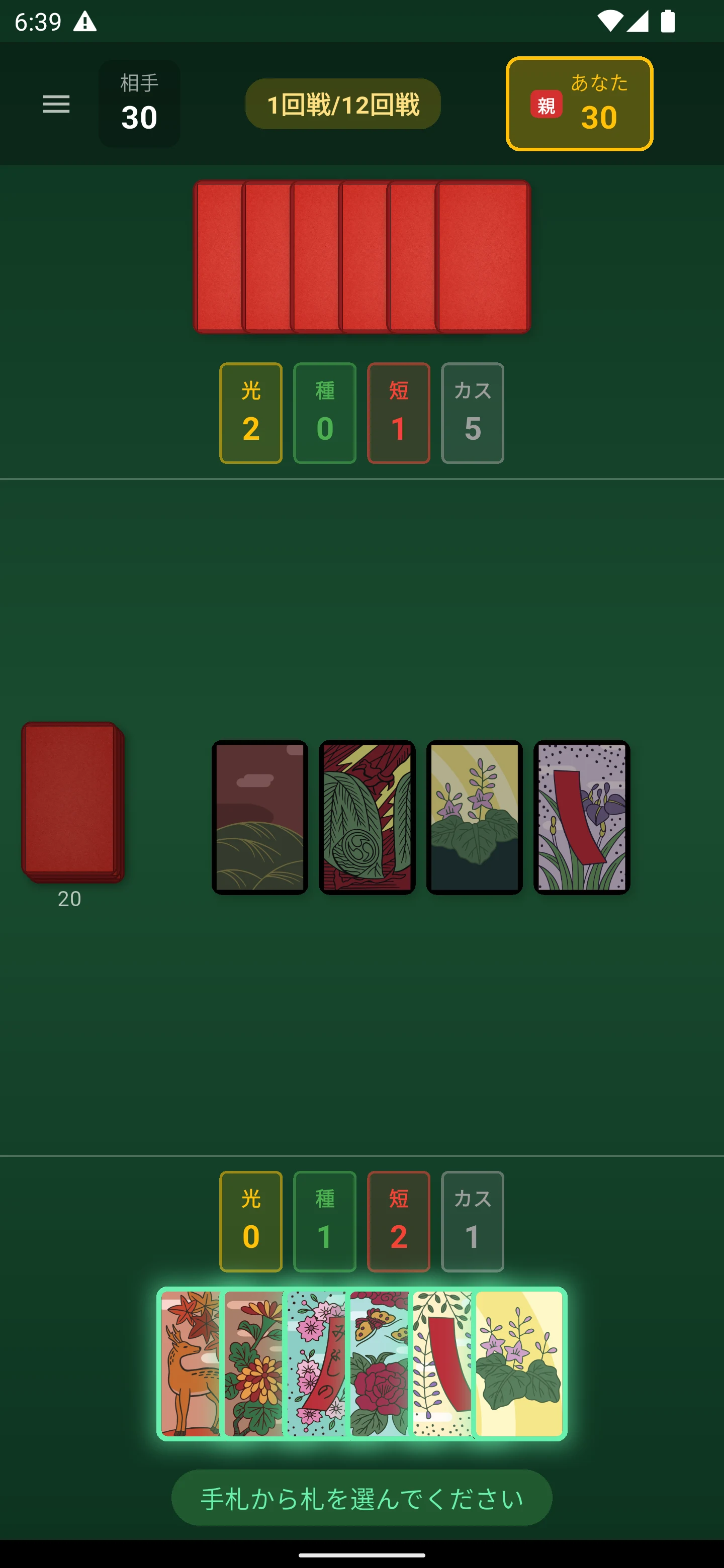 Hanafuda Koi-Koi Offline screenshot