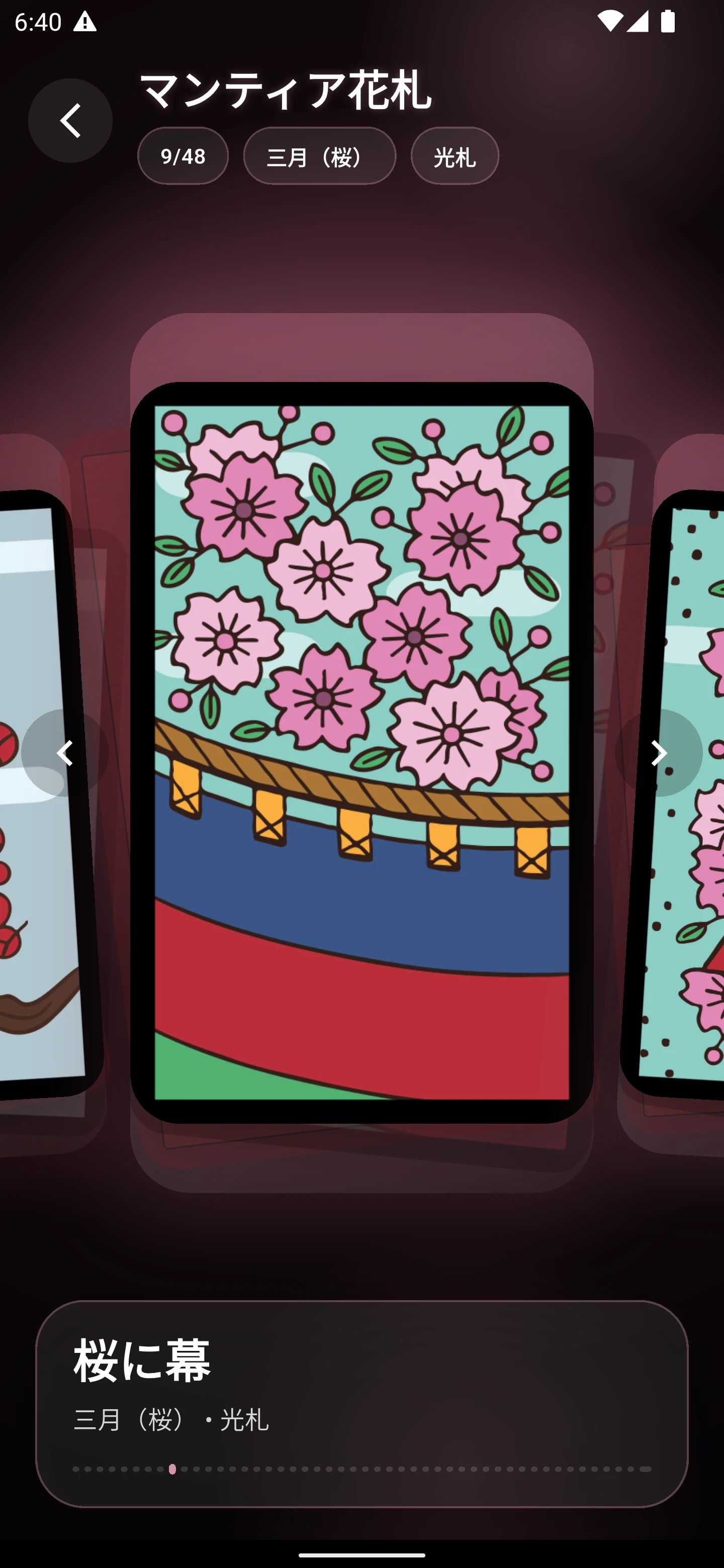 Hanafuda Koi-Koi Offline screenshot